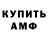 Amphetamine VHQ joni Turdiev