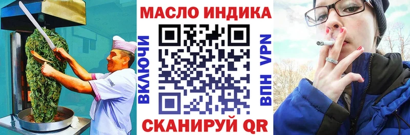 Печенье с ТГК конопля  наркошоп  Первомайск 