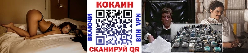 Cocaine FishScale  kraken   Первомайск 
