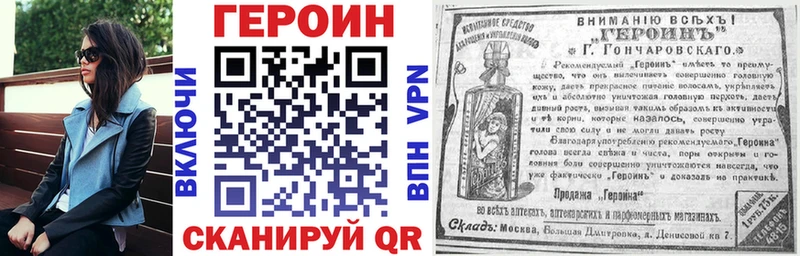 Героин герыч  Первомайск 