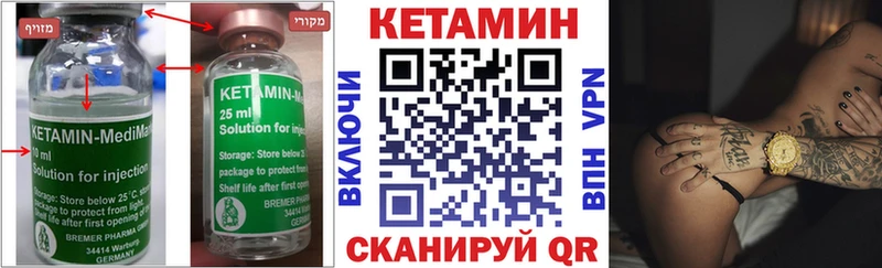это состав  Первомайск  Кетамин VHQ 