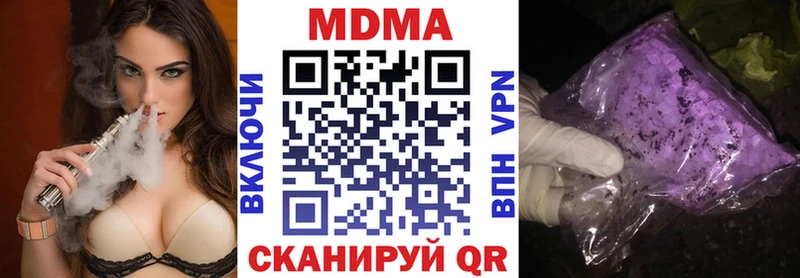 MDMA молли  МЕГА рабочий сайт  Первомайск  купить закладку 