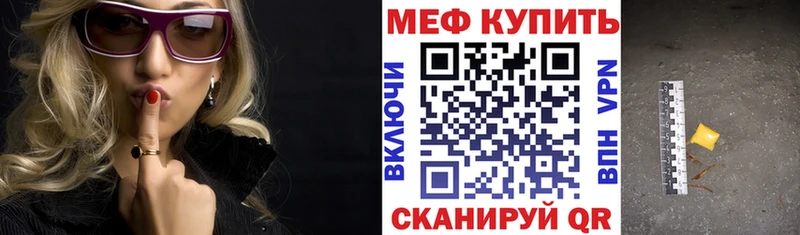 где купить наркоту  Первомайск  Мефедрон мяу мяу 