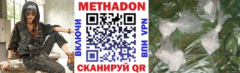Метадон methadone  купить  цена  Первомайск 